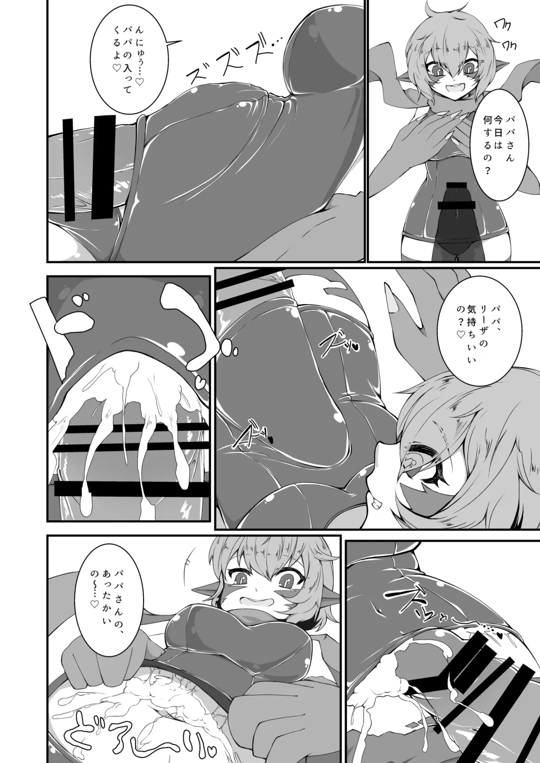 [Akahito] Monster Musume no iru Hna nichijou Offline Fhentai - Page 9