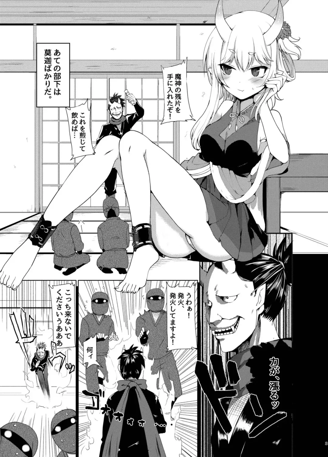 [Nachisuke] Uchi no Hime-sama ga Ichiban Kawaii Fhentai - Page 3