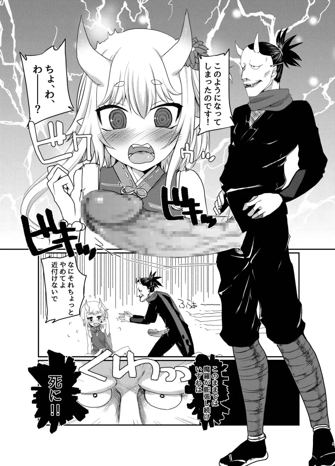 [Nachisuke] Uchi no Hime-sama ga Ichiban Kawaii Fhentai - Page 5