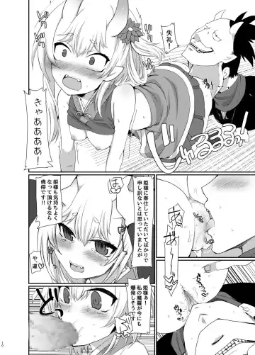 [Nachisuke] Uchi no Hime-sama ga Ichiban Kawaii Fhentai - Page 10