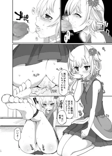 [Nachisuke] Uchi no Hime-sama ga Ichiban Kawaii Fhentai - Page 12