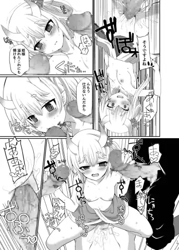 [Nachisuke] Uchi no Hime-sama ga Ichiban Kawaii Fhentai - Page 15