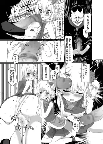 [Nachisuke] Uchi no Hime-sama ga Ichiban Kawaii Fhentai - Page 9
