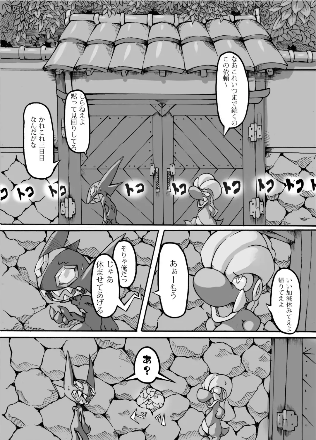 [Tamanosuke] Moonlight Fhentai - Page 8