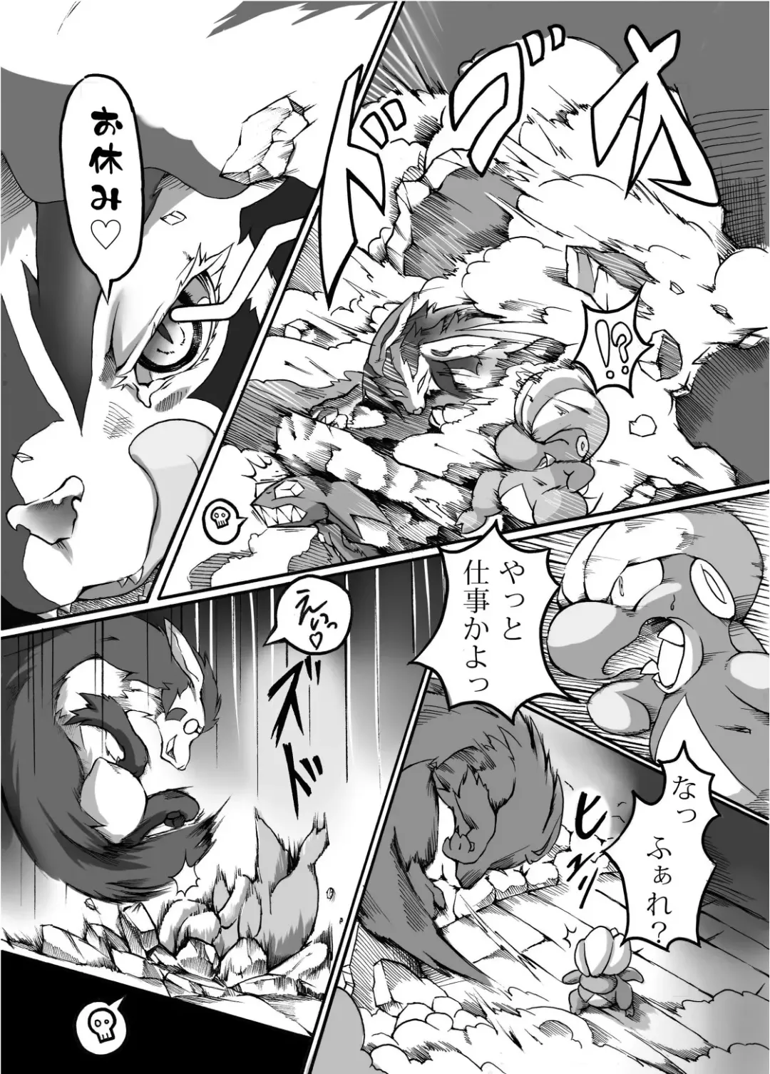 [Tamanosuke] Moonlight Fhentai - Page 9