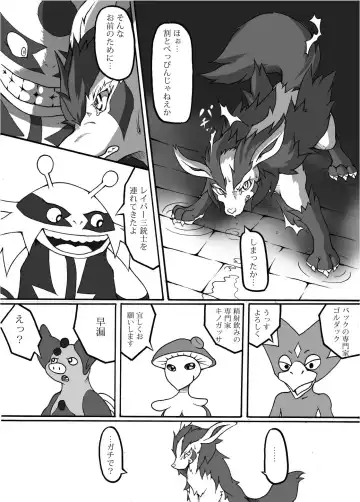 [Tamanosuke] Moonlight Fhentai - Page 11