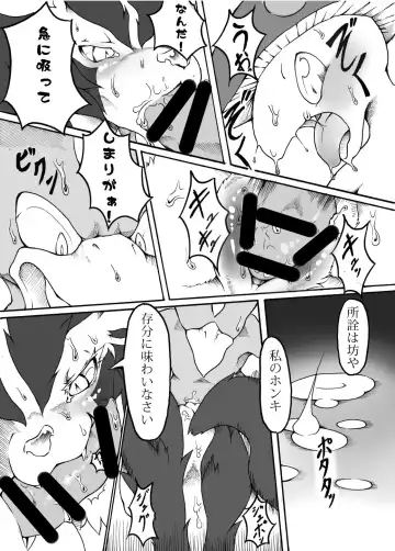 [Tamanosuke] Moonlight Fhentai - Page 14