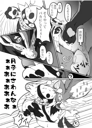 [Tamanosuke] Moonlight Fhentai - Page 16