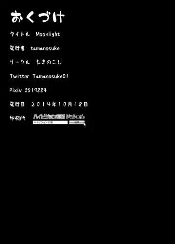 [Tamanosuke] Moonlight Fhentai - Page 21