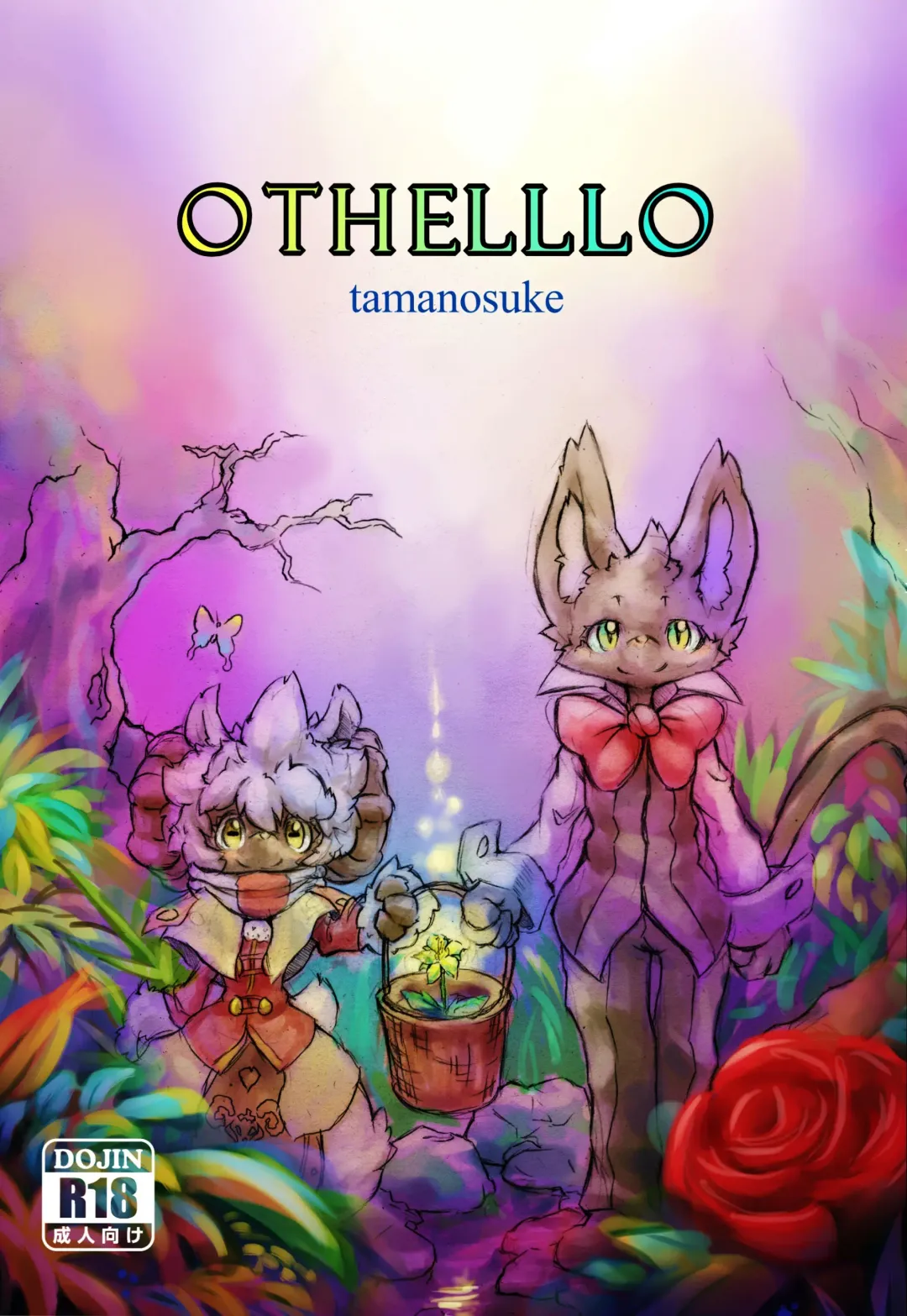 [Tamanosuke] Othello Fhentai - Page 1