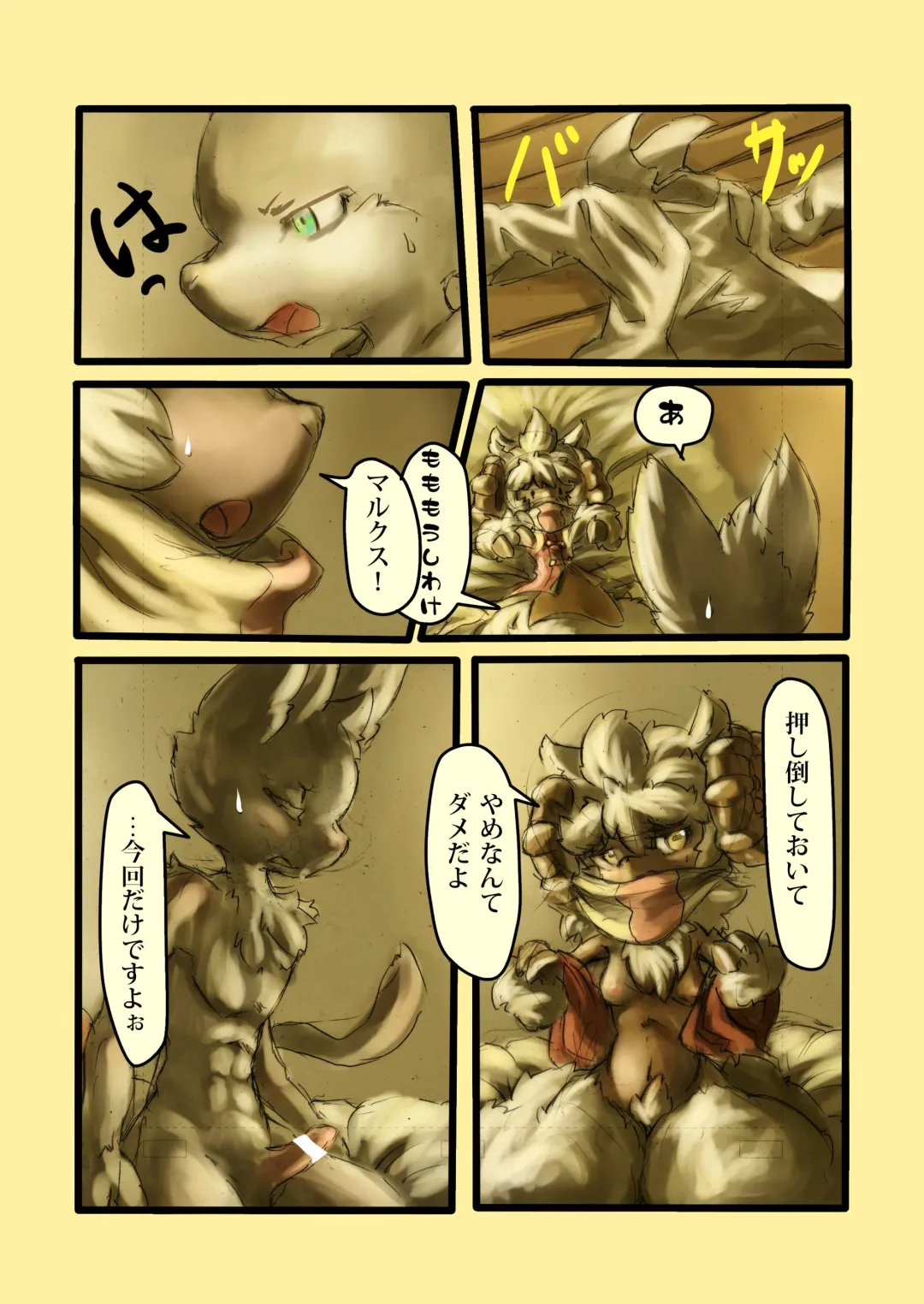 [Tamanosuke] Othello Fhentai - Page 13