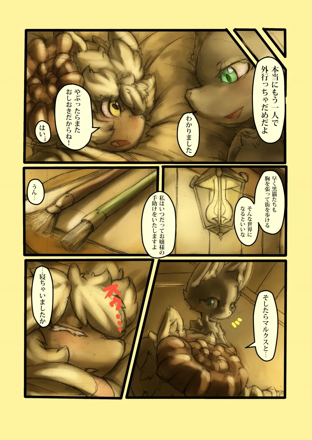 [Tamanosuke] Othello Fhentai - Page 19