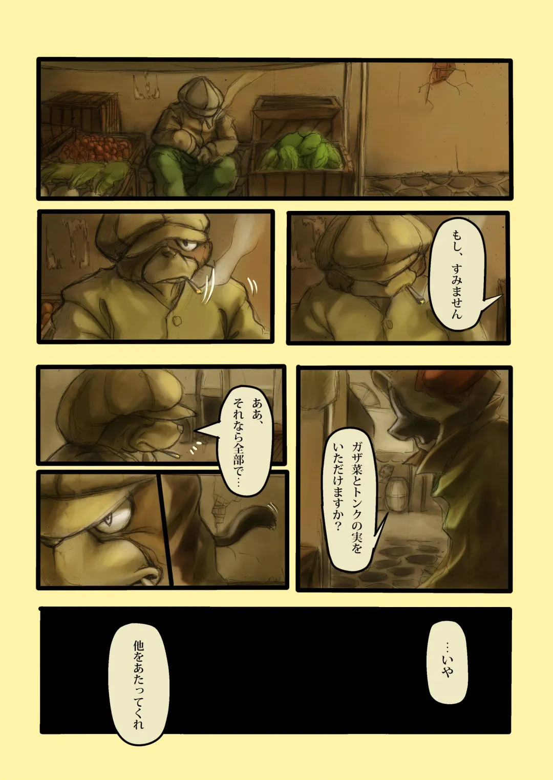 [Tamanosuke] Othello Fhentai - Page 2