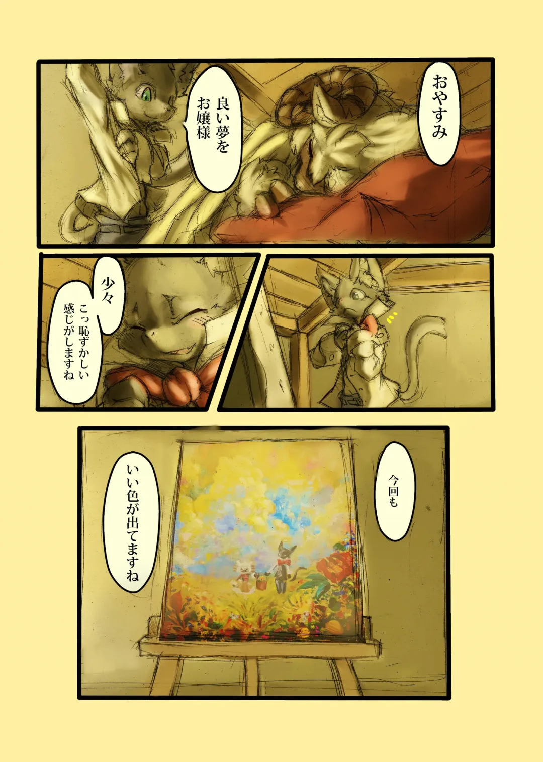 [Tamanosuke] Othello Fhentai - Page 20