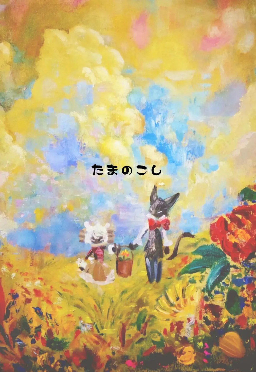 [Tamanosuke] Othello Fhentai - Page 23