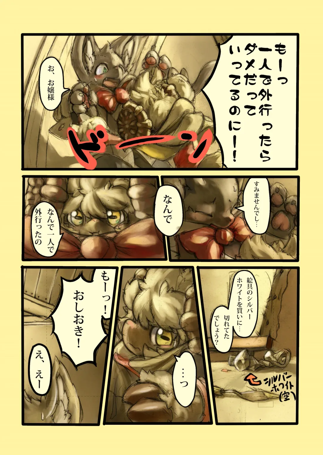 [Tamanosuke] Othello Fhentai - Page 7