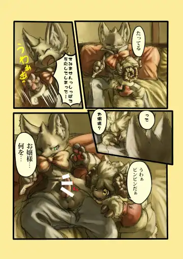 [Tamanosuke] Othello Fhentai - Page 11