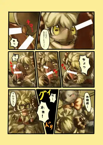 [Tamanosuke] Othello Fhentai - Page 12