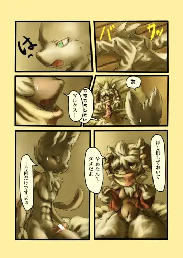 [Tamanosuke] Othello Fhentai - Page 13