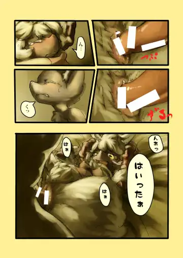 [Tamanosuke] Othello Fhentai - Page 14