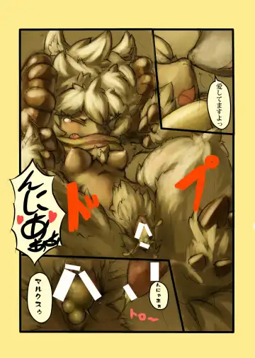 [Tamanosuke] Othello Fhentai - Page 18