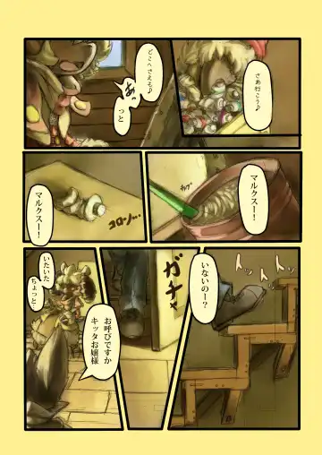 [Tamanosuke] Othello Fhentai - Page 5