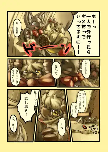 [Tamanosuke] Othello Fhentai - Page 7