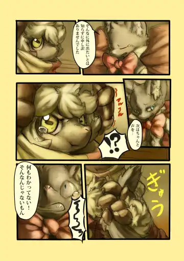 [Tamanosuke] Othello Fhentai - Page 9