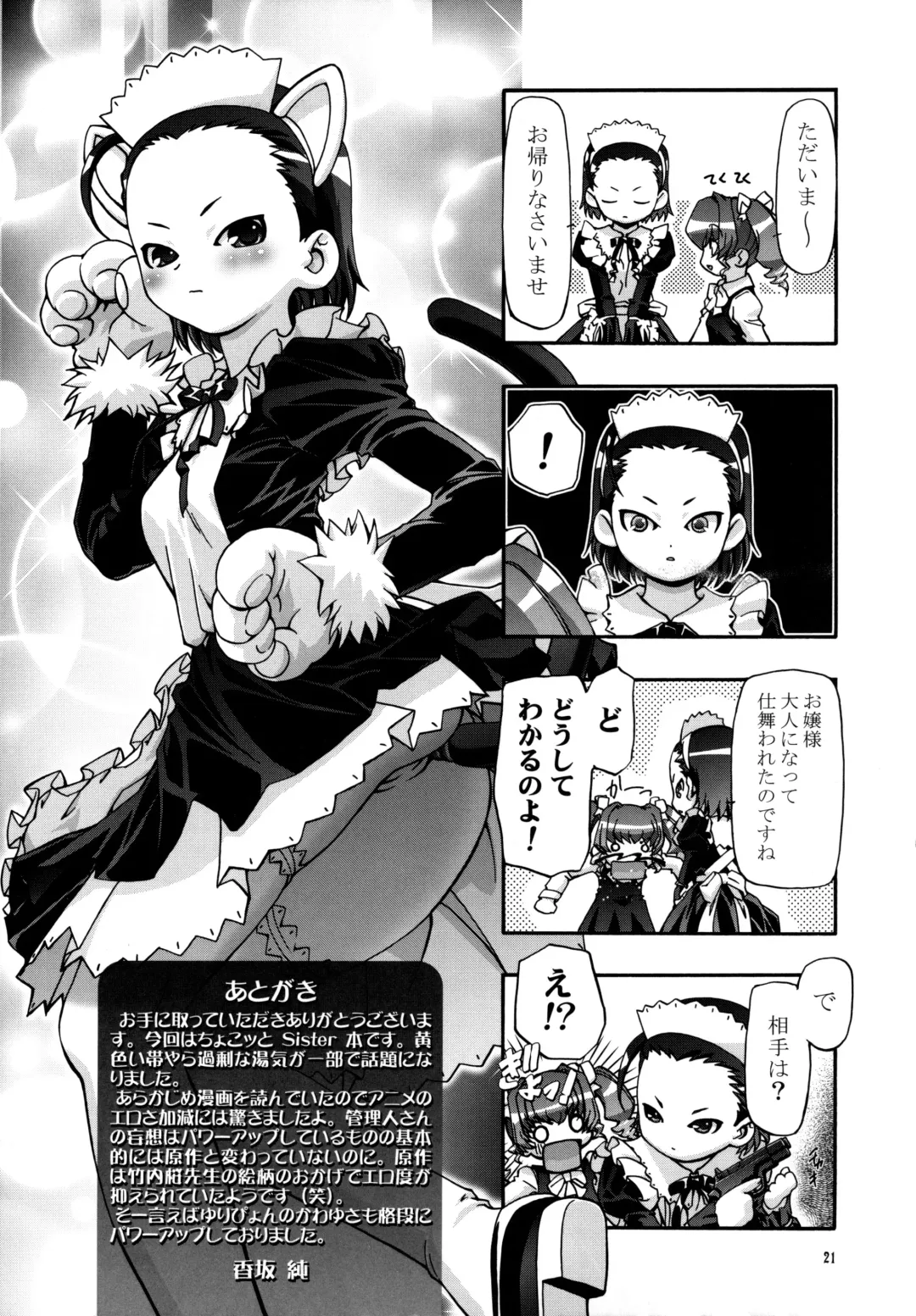 [Kousaka Jun] Sex Shiyo (decensored) Fhentai - Page 21