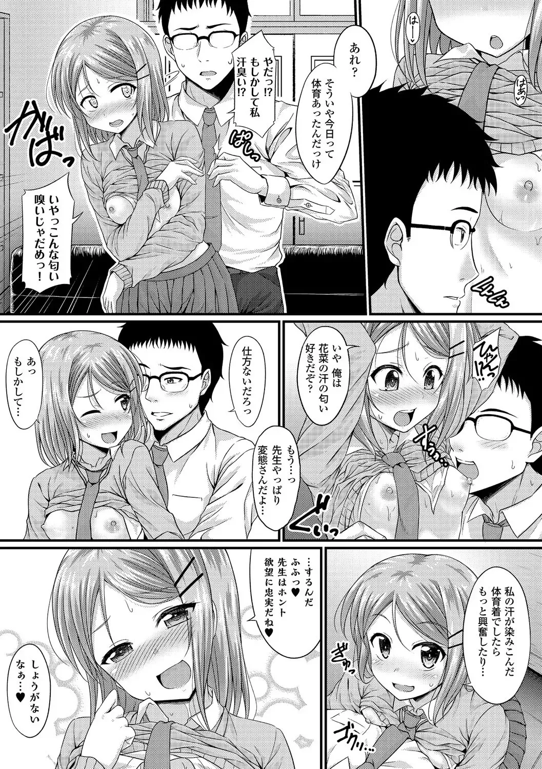 Kono Haru, Kanojo to Issho ni Sotsugyou Shimashita ~Sensei x JK Kindan H Hen~ Fhentai - Page 101