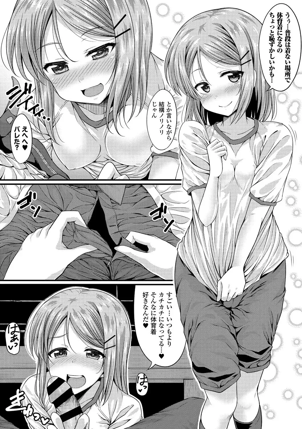 Kono Haru, Kanojo to Issho ni Sotsugyou Shimashita ~Sensei x JK Kindan H Hen~ Fhentai - Page 102