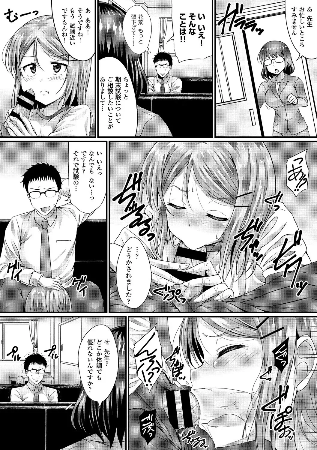 Kono Haru, Kanojo to Issho ni Sotsugyou Shimashita ~Sensei x JK Kindan H Hen~ Fhentai - Page 104