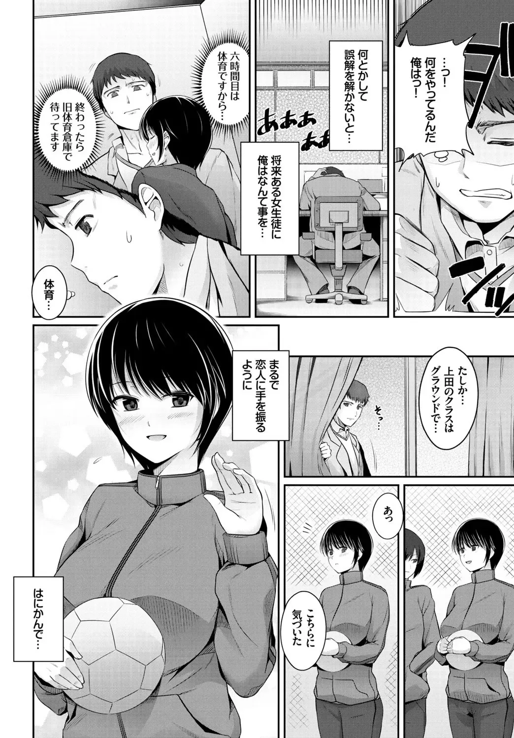Kono Haru, Kanojo to Issho ni Sotsugyou Shimashita ~Sensei x JK Kindan H Hen~ Fhentai - Page 12