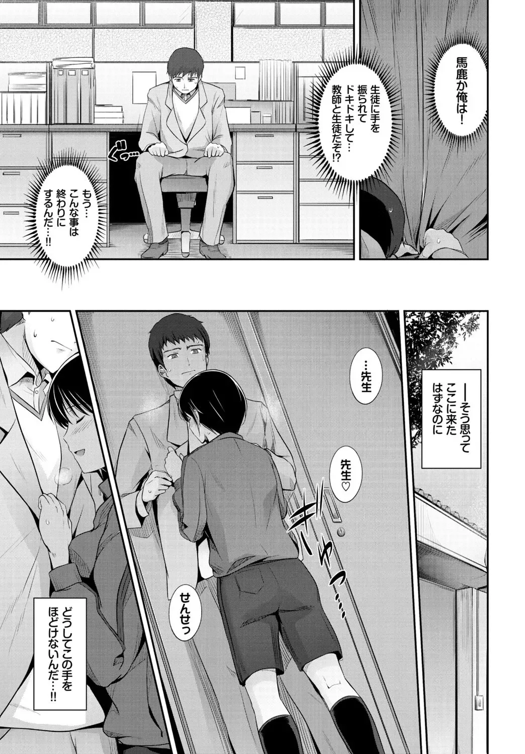 Kono Haru, Kanojo to Issho ni Sotsugyou Shimashita ~Sensei x JK Kindan H Hen~ Fhentai - Page 13