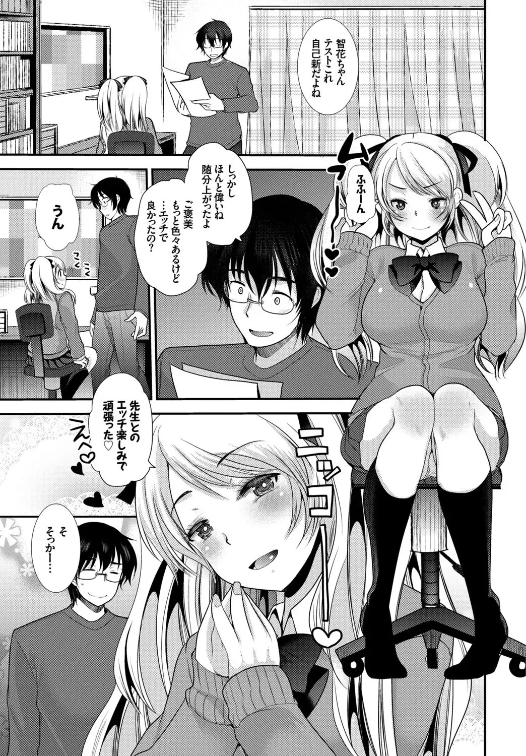 Kono Haru, Kanojo to Issho ni Sotsugyou Shimashita ~Sensei x JK Kindan H Hen~ Fhentai - Page 31