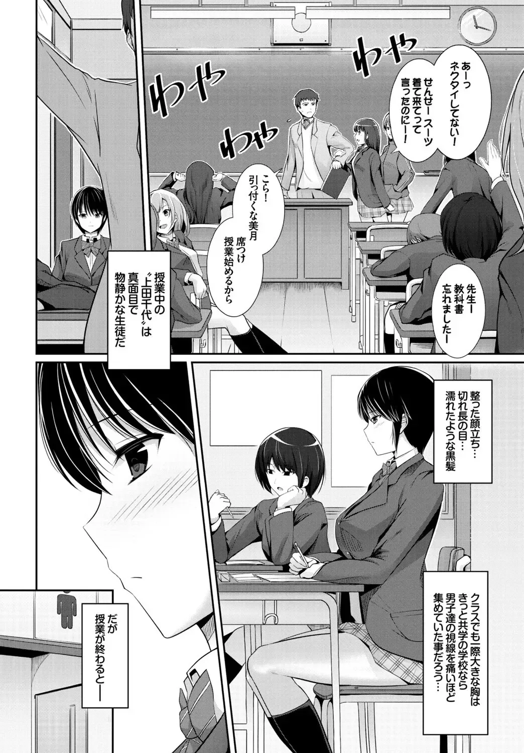 Kono Haru, Kanojo to Issho ni Sotsugyou Shimashita ~Sensei x JK Kindan H Hen~ Fhentai - Page 6