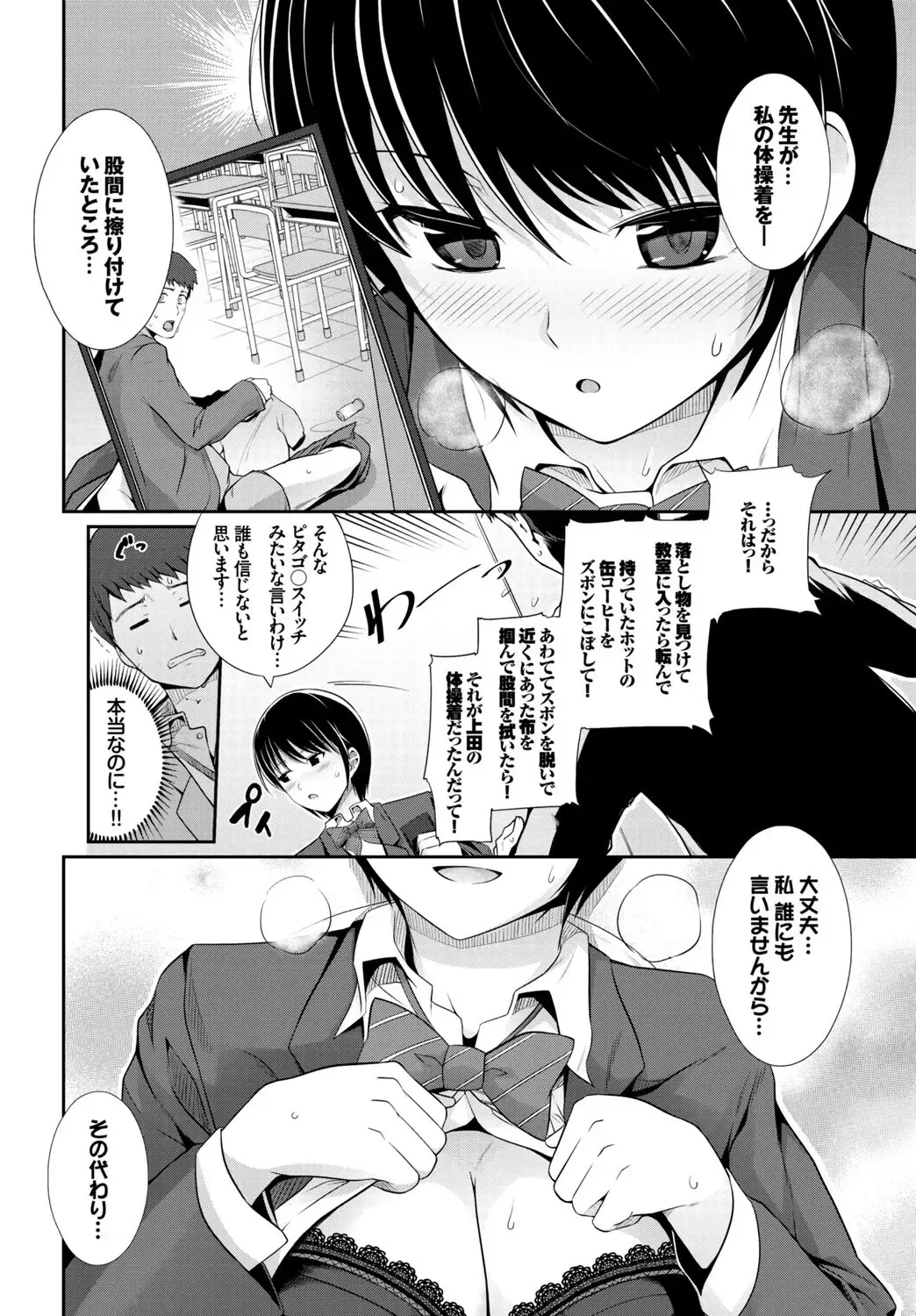 Kono Haru, Kanojo to Issho ni Sotsugyou Shimashita ~Sensei x JK Kindan H Hen~ Fhentai - Page 8