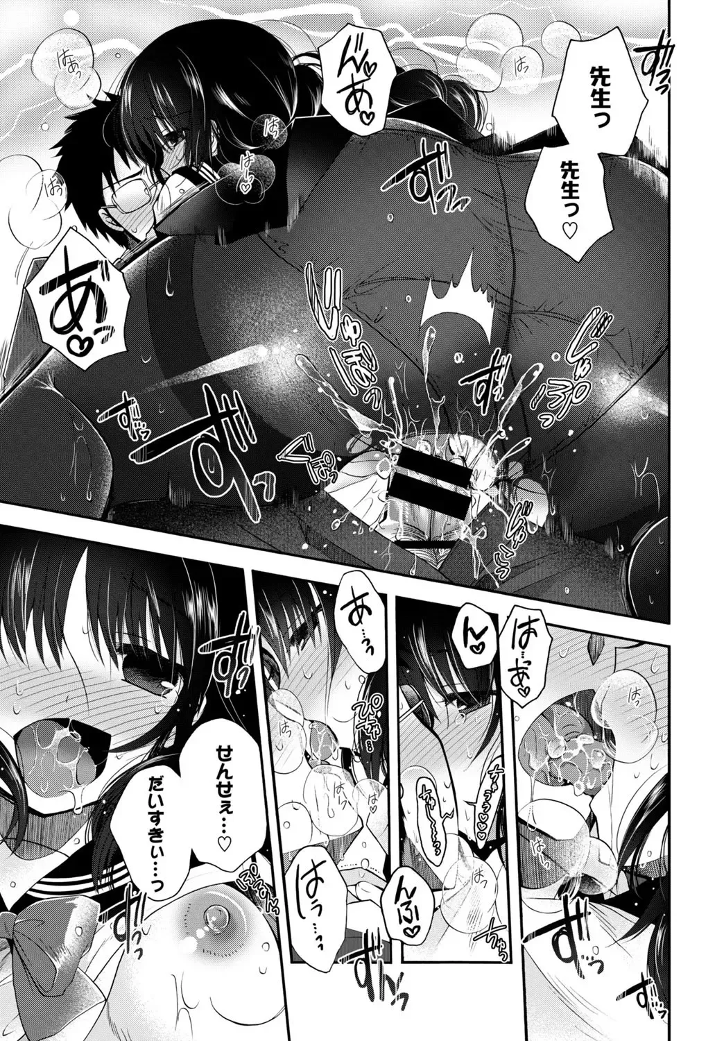 Kono Haru, Kanojo to Issho ni Sotsugyou Shimashita ~Sensei x JK Kindan H Hen~ Fhentai - Page 93