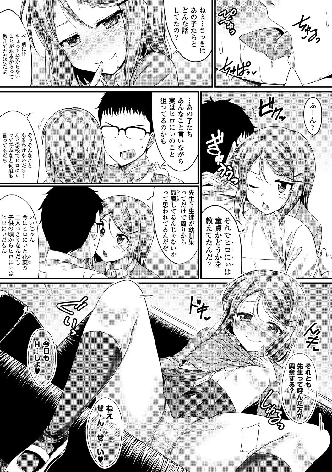 Kono Haru, Kanojo to Issho ni Sotsugyou Shimashita ~Sensei x JK Kindan H Hen~ Fhentai - Page 99