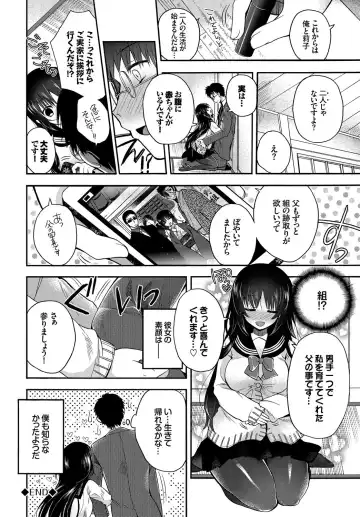 Kono Haru, Kanojo to Issho ni Sotsugyou Shimashita ~Sensei x JK Kindan H Hen~ Fhentai - Page 96
