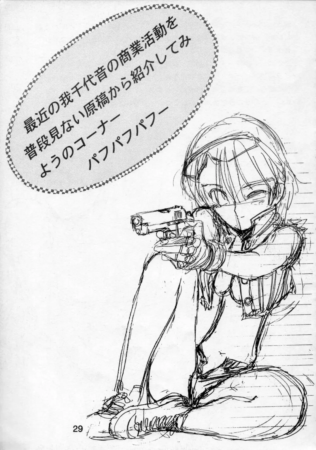 [Shimizu Kiyoshi] NN PM6 Fhentai - Page 28