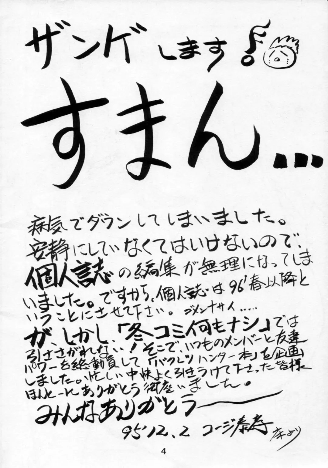 [Shimizu Kiyoshi] NN PM6 Fhentai - Page 3