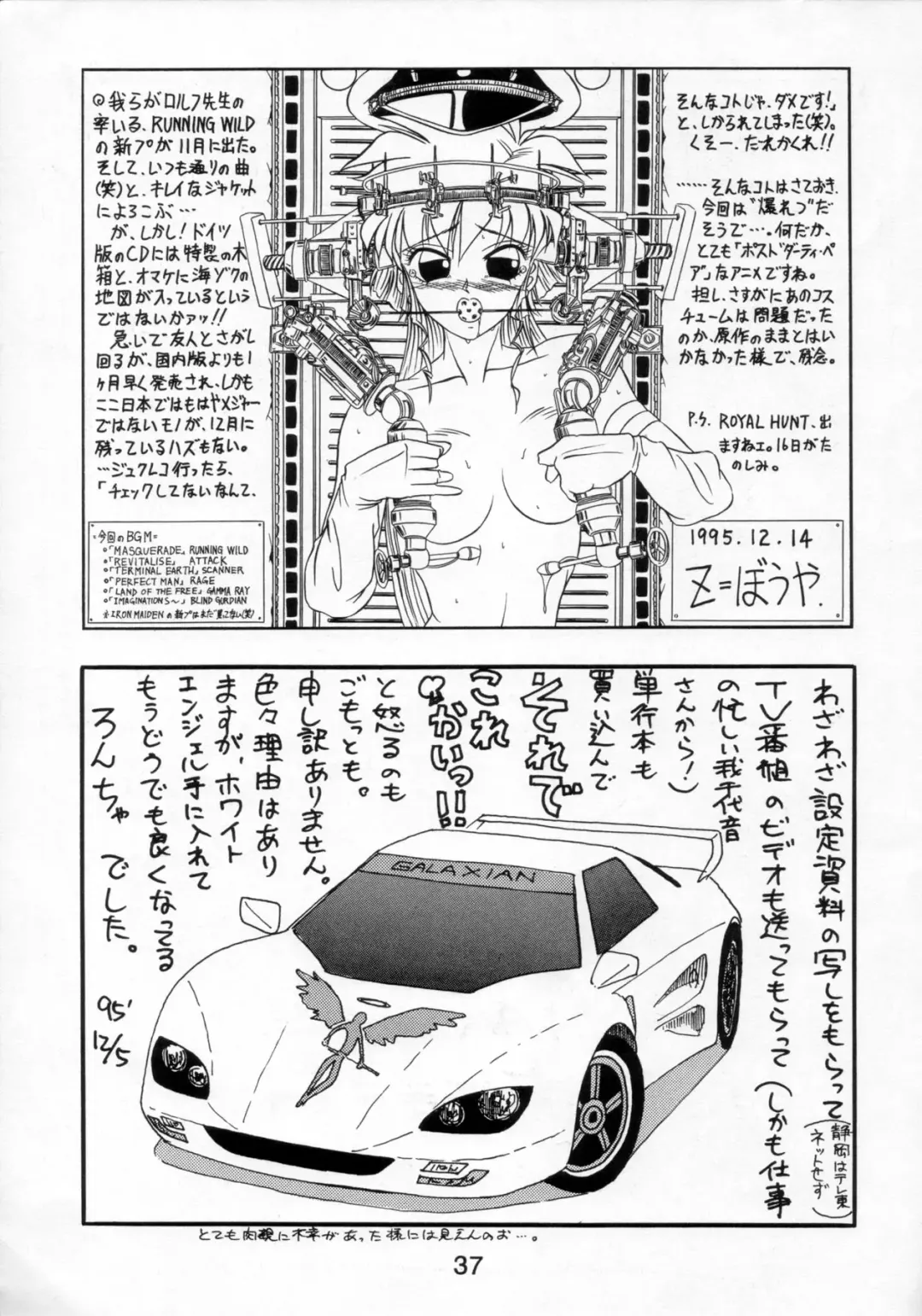 [Shimizu Kiyoshi] NN PM6 Fhentai - Page 36