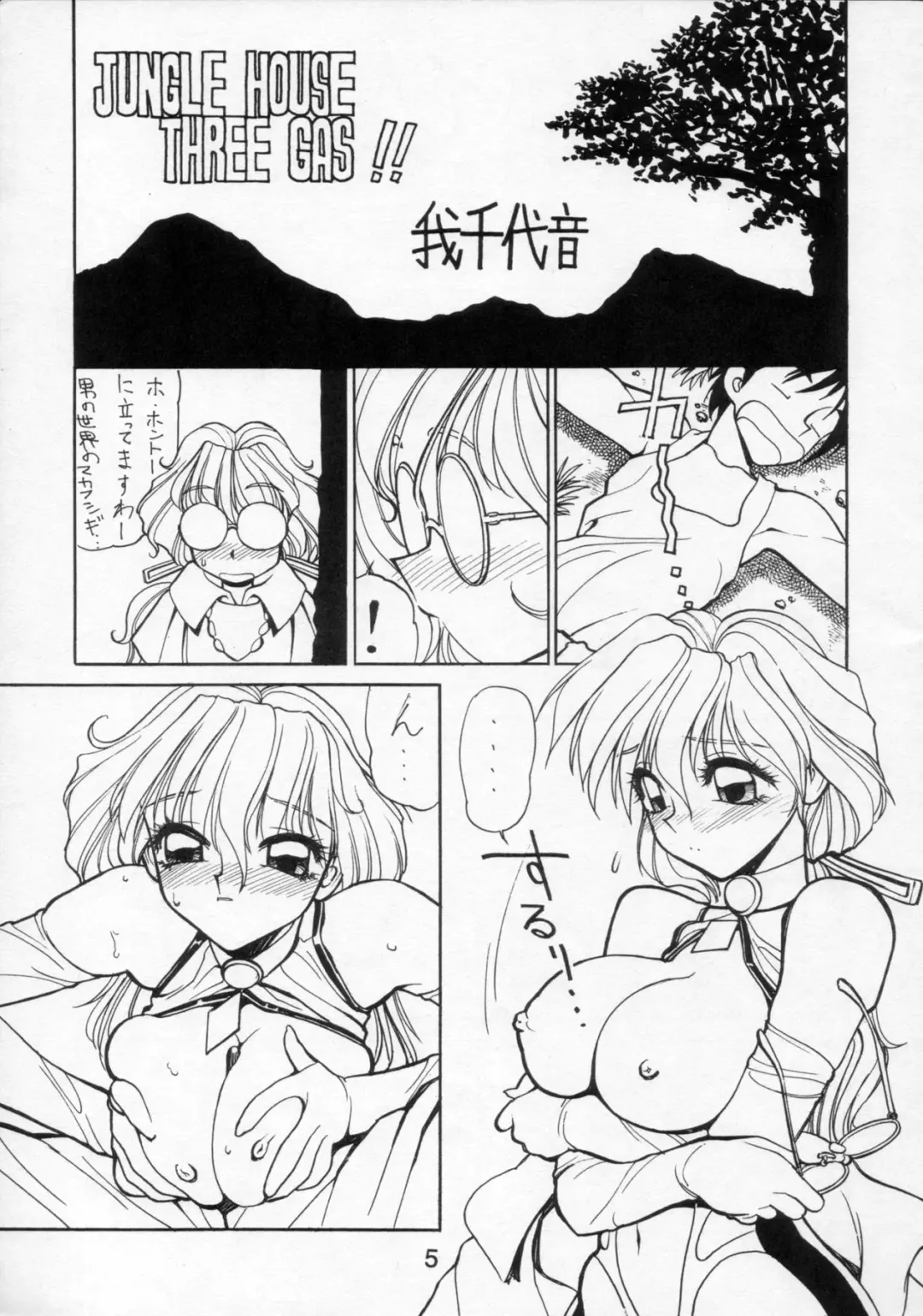 [Shimizu Kiyoshi] NN PM6 Fhentai - Page 4