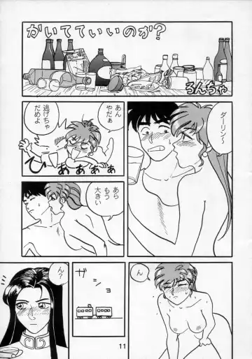 [Shimizu Kiyoshi] NN PM6 Fhentai - Page 10