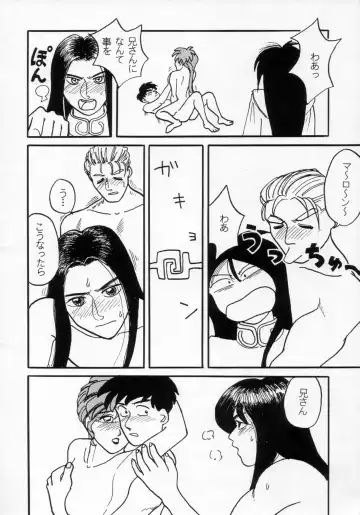 [Shimizu Kiyoshi] NN PM6 Fhentai - Page 11