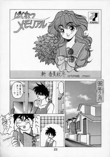 [Shimizu Kiyoshi] NN PM6 Fhentai - Page 22