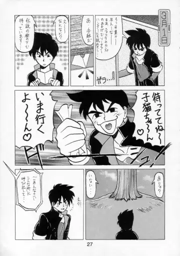 [Shimizu Kiyoshi] NN PM6 Fhentai - Page 26