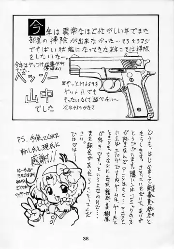 [Shimizu Kiyoshi] NN PM6 Fhentai - Page 37