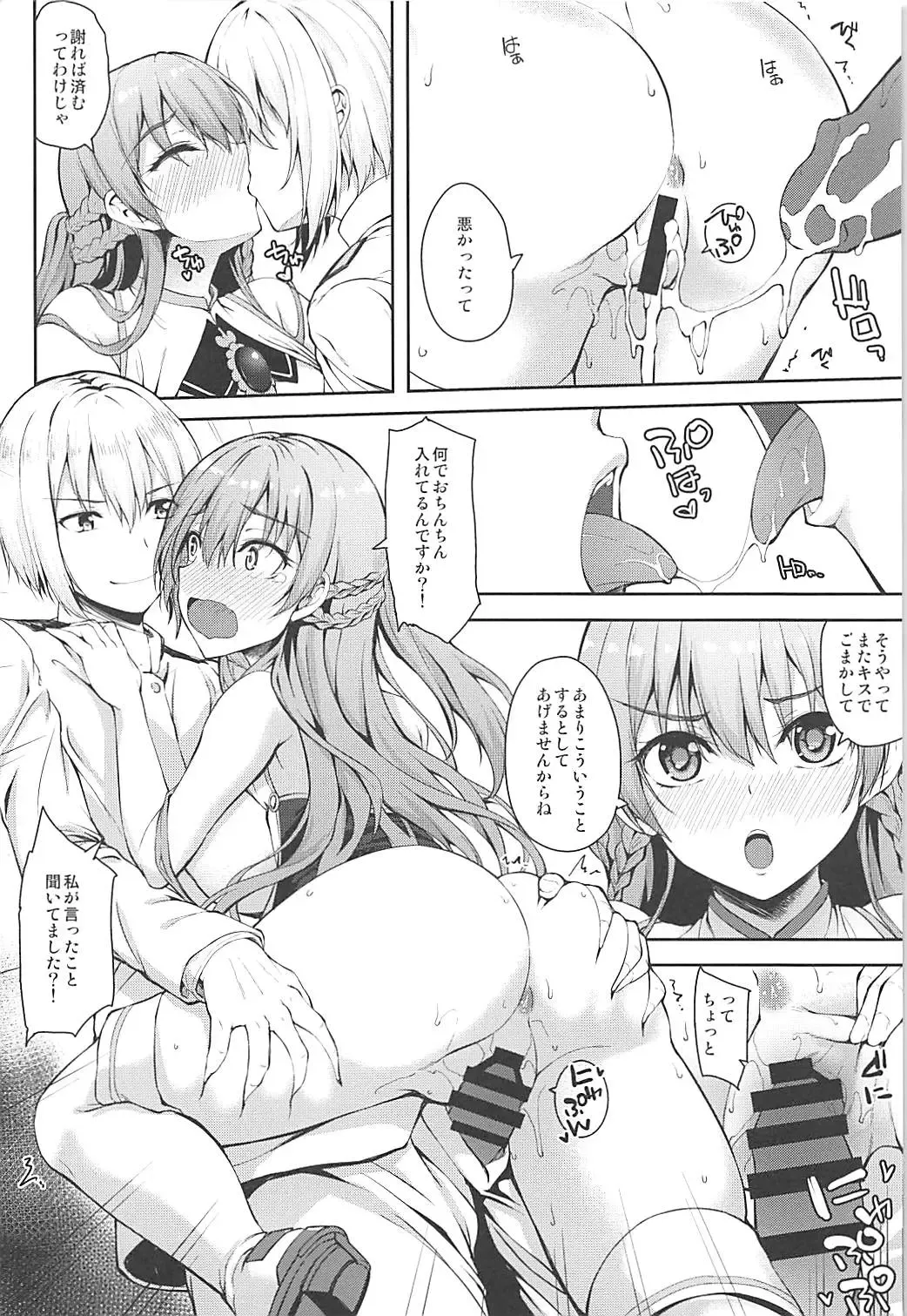[Akiduki Akina] Royal to Tea Time ni Itashimashou Fhentai - Page 13